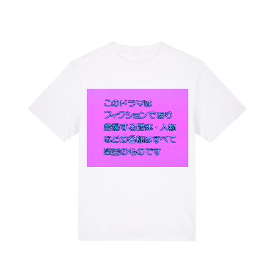 架空のものです shirt